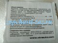 Реле интегральное описание 9432.3702-01